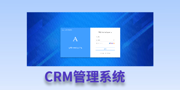 河池客户流失率高达52%？一套好用的CRM系统，如何让中小企业的业绩翻倍增长！